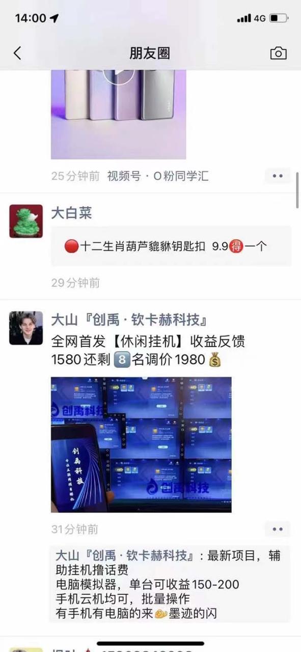 (6453期)外面收费1980的最新JJ麻将全自动撸话费挂机项目,单机收益200 (6453期)外面收费1980的最新JJ麻将全自动撸话费挂机项目,单机收益200