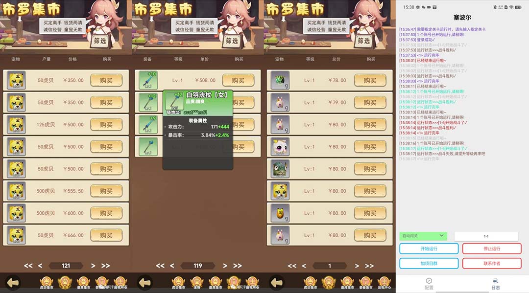 (7243期)最新塞波尔协议辅助全自动挂机脚本,单号单天几十 多号多撸【脚本 教程】 (7243期)最新塞波尔协议辅助全自动挂机脚本,单号单天几十 多号多撸【脚本 教程】