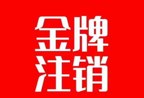 抖音金牌主播账号，自己注销不了的，秒注销教程-赚米吧