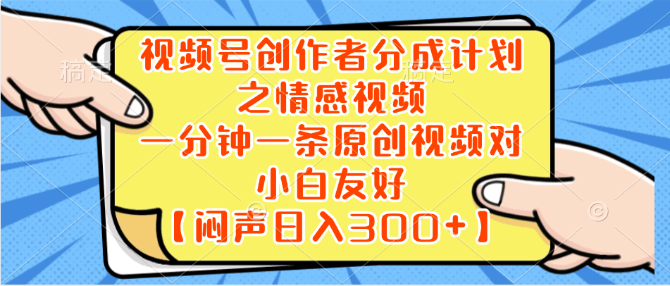 小红书AI宝宝漫画，轻松引流宝妈粉，小白零基础操作，日入500-赚米吧