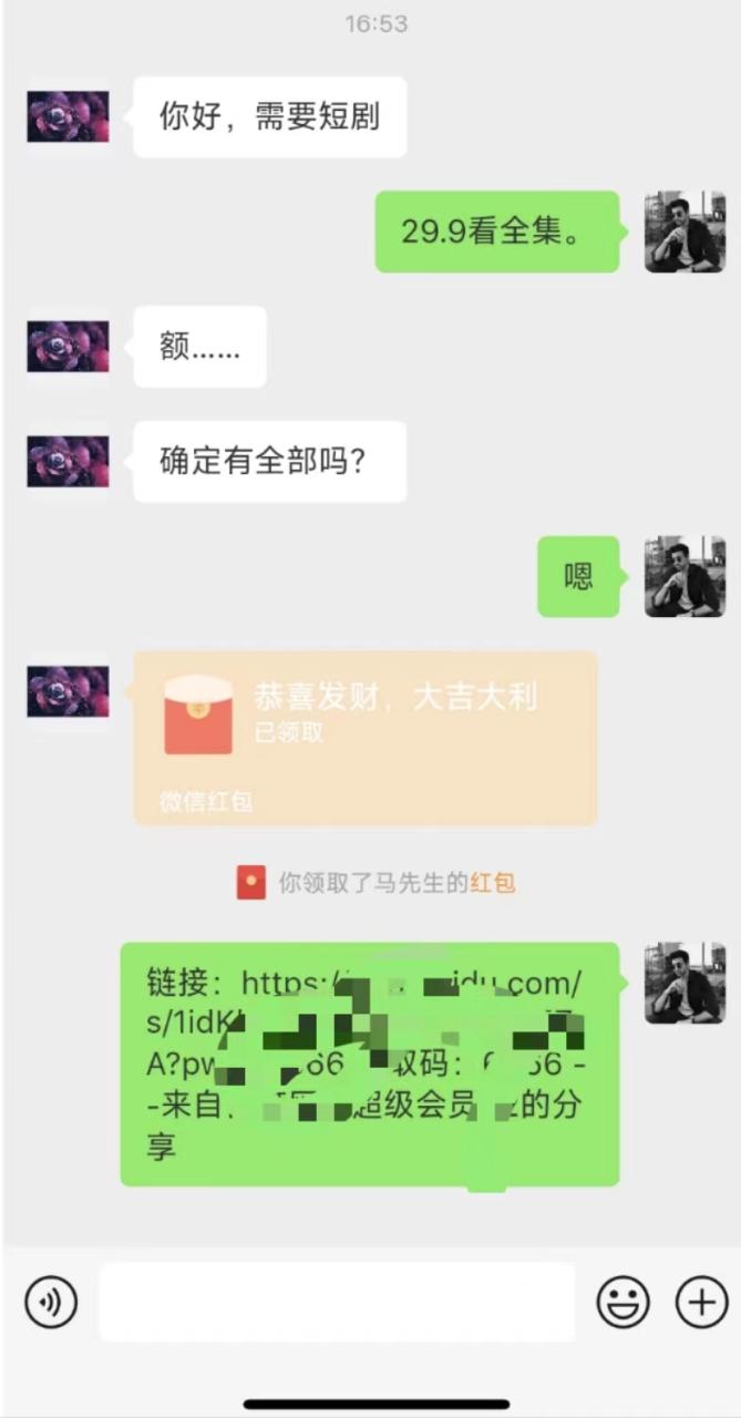 陌陌美女无人播快手爽文短剧,直播一周收益1816加上私域一周4000 陌陌美女无人播快手爽文短剧,直播一周收益1816加上私域一周4000