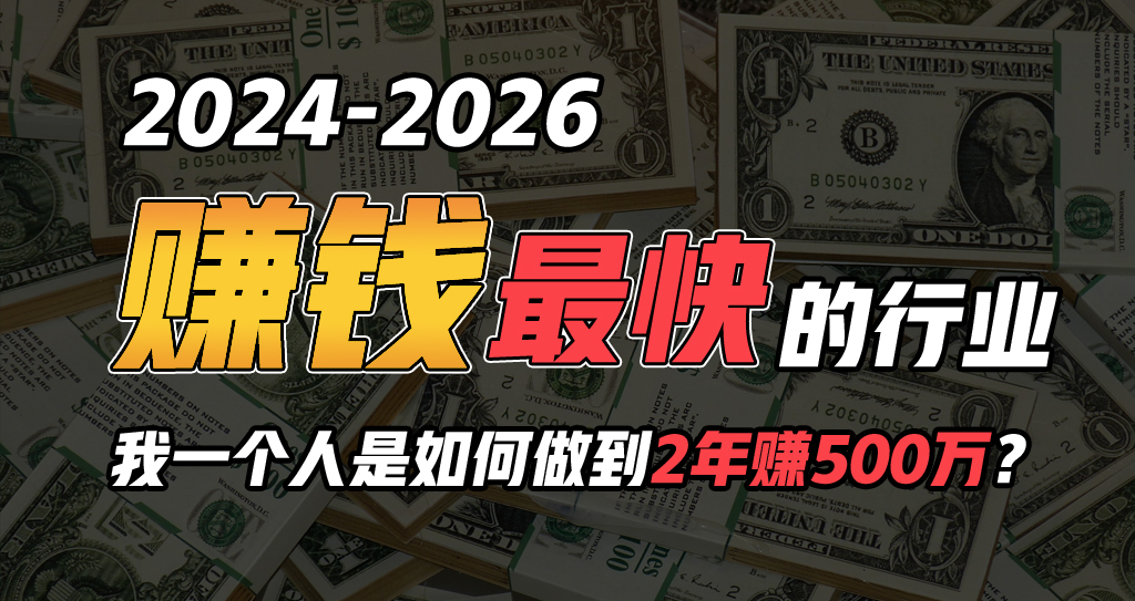 2024年如何通过“卖项目”实现年入100万-赚米吧
