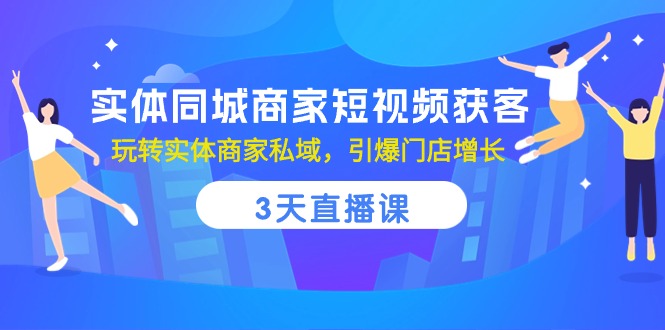 从零开始学习内容运营的核心方法，轻松打造热门内容（20节课）-赚米吧