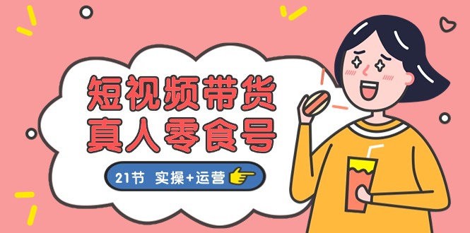 鱼塘玩法3.0：抖音算法逻辑+底层逻辑内容，可以直接实操的技术-赚米吧