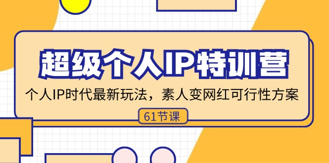 2024抖店运营-全域电商课，小店运营技术，全域电商运营（23节课）-赚米吧