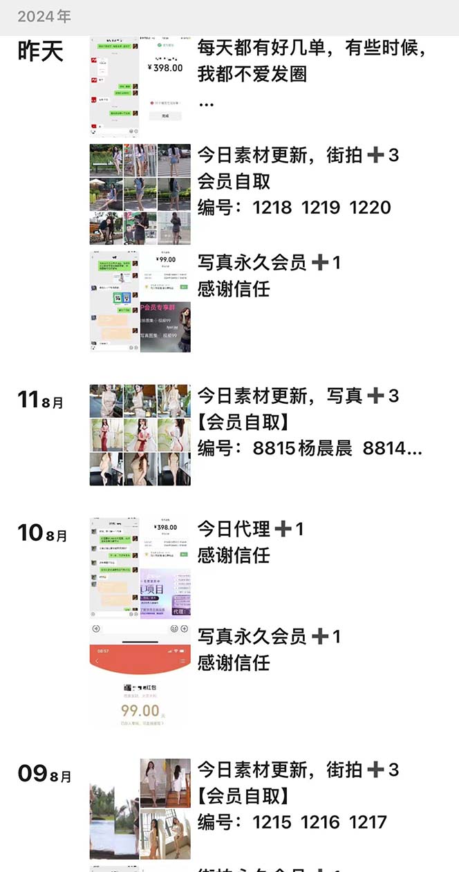 写真套图项目：抄作业可以获利的项目。招代理，招会员，无限裂变变现-赚米吧