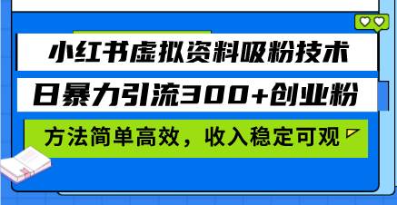 链接：https://pan.baidu.com/s/12UXoUcJTJsqqVJmfybDWtA?pwd=huex 提取码：huex-赚米吧