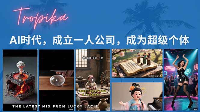 AI时代，成立一人公司成为超级个体，coze系统课-赚米吧